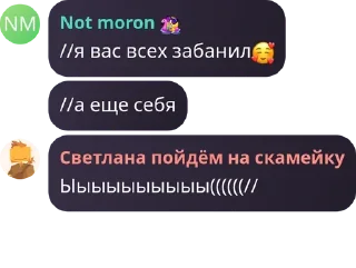 Sticker from Жопа бабуина 2 :: От @poniatno