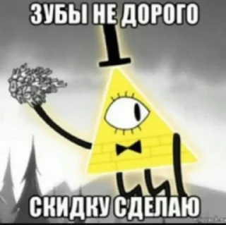 🌟 emoji Билл Шифр стикеры Telegram sticker 10 of 20