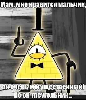🌟 emoji Билл Шифр стикеры Telegram sticker 11 of 20