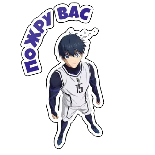 ⚽️ emoji Blue Lock Telegram sticker 8 of 15