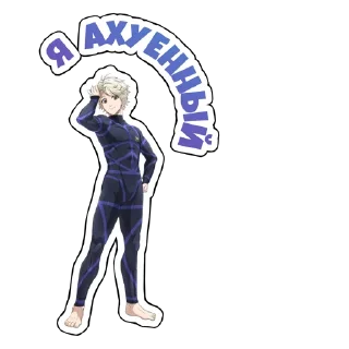 ⚽️ emoji Blue Lock Telegram sticker 12 of 15