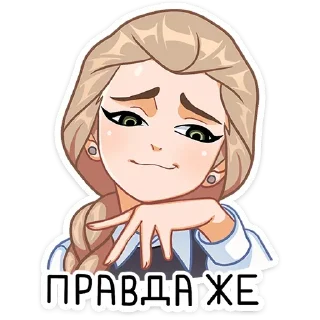 😤 emoji Катя Смирнова Telegram sticker 24 of 39