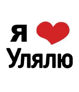 ❤ emoji Уляля вайб 💋 ➡️ @Ctikerubot Telegram sticker 7 of 30