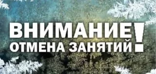 Sticker from Нет