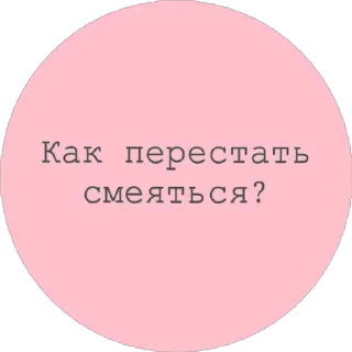 Sticker from Еще стикеры - @The_Packo