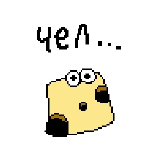 Sticker from Еще стикеры - @The_Packo