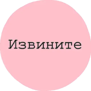 Sticker from Еще стикеры - @The_Packo