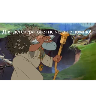 Sticker from Дед из леса