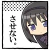 ♟ emoji 🕸Homura Akemi🍙 @MadokaMagicaDailyConfession Telegram sticker 8 of 200