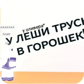 Sticker from Обрыгыши