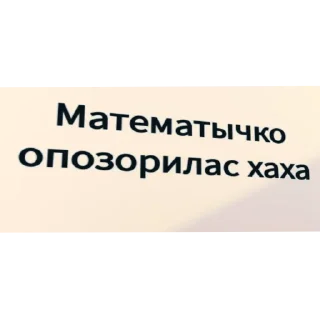 Sticker from Обрыгыши
