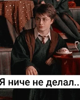 Sticker from 🪄Harry Potter stickers🪄