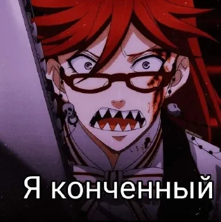 🍷 emoji Я даун Telegram sticker 12 of 16