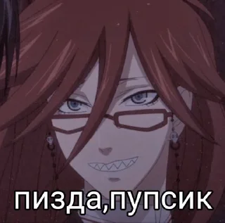 🍷 emoji Я даун Telegram sticker 16 of 16