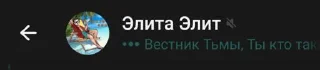 ⭐️ emoji Элита элит @tgfonts_bot Telegram sticker 22 of 120