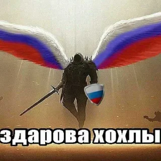 Sticker from Хохлы идите нахуй ➡️ @Ctikerubot