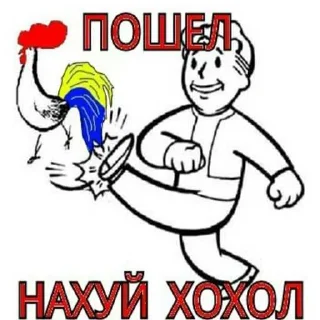 Sticker from Хохлы идите нахуй ➡️ @Ctikerubot