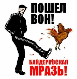 Sticker from Хохлы идите нахуй ➡️ @Ctikerubot