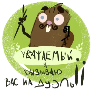 Sticker from Chat