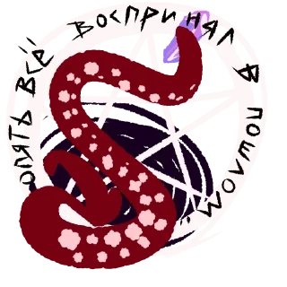 Sticker from Chat