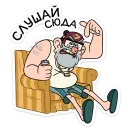 Sticker from Дядя Стэн - Gravity Falls (@TgSticker)