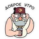Sticker from Дядя Стэн - Gravity Falls (@TgSticker)