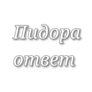 Sticker from Сасай)).