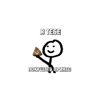 ☣️ emoji На все случаи Telegram sticker 15 of 18