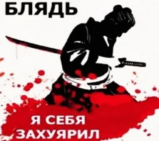 Sticker from я вахуи