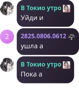 Sticker from гача общалова pack by @QuotLyBot