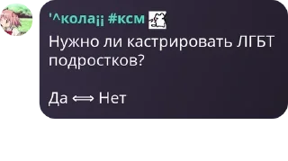 Sticker from гача общалова pack by @QuotLyBot