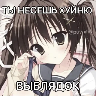 🌸 emoji Строго для няшки🚨 Telegram sticker 20 of 91