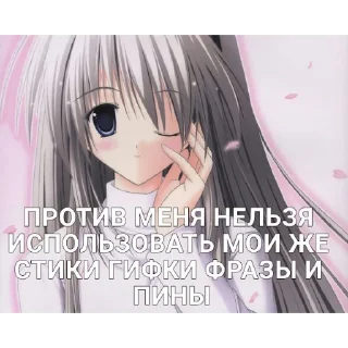 🌸 emoji Строго для няшки🚨 Telegram sticker 23 of 91