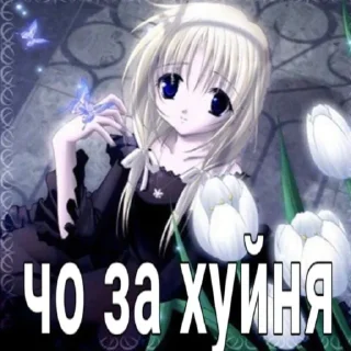 Sticker from Строго для няшки🚨