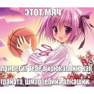 🌸 emoji Строго для няшки🚨 Telegram sticker 18 of 91