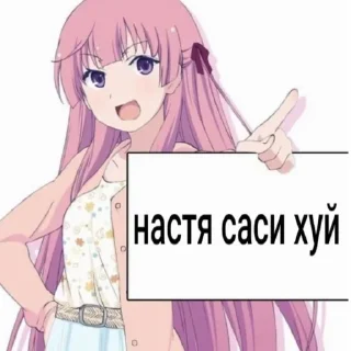Sticker from Строго для няшки🚨
