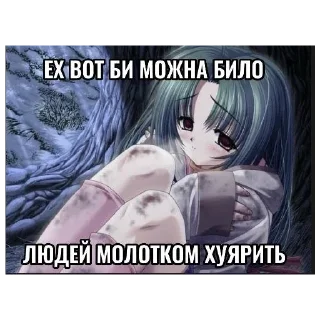 Sticker from пиздец иди нахуй