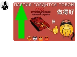 🇬🇵 emoji Мощные писькогрызы Telegram sticker 7 of 55