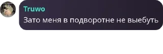 🥡 emoji Мощные писькогрызы Telegram sticker 15 of 55