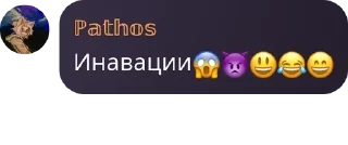 😱 emoji Мощные писькогрызы Telegram sticker 11 of 55