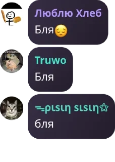 😔 emoji Мощные писькогрызы Telegram sticker 18 of 55