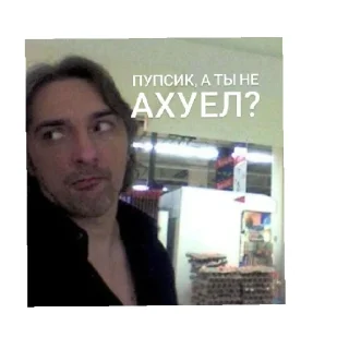 Sticker from Шуты, "the king of buffoons"