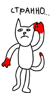 🤨 emoji Red of the king Telegram sticker 13 of 25