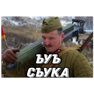 Sticker from Хот чили милитари