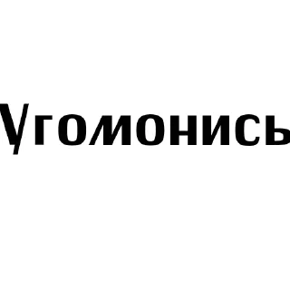 😀 emoji Го в лигу? Telegram sticker 17 of 20