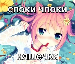 🌟 emoji няшки правят миром Telegram sticker 3 of 44