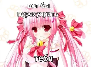 🌟 emoji няшки правят миром Telegram sticker 1 of 44