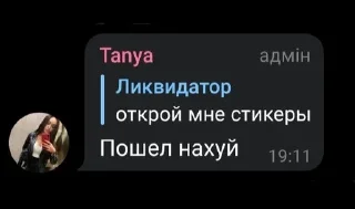 Sticker from 🇷🇺🇺🇦chat