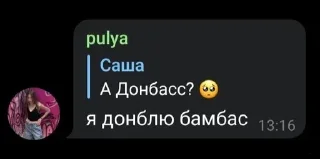 Sticker from 🇷🇺🇺🇦chat