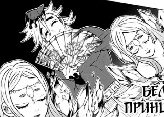 Sticker from Douma manga